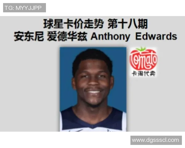 安东尼足球球星卡的市场价格分析及投资价值探讨